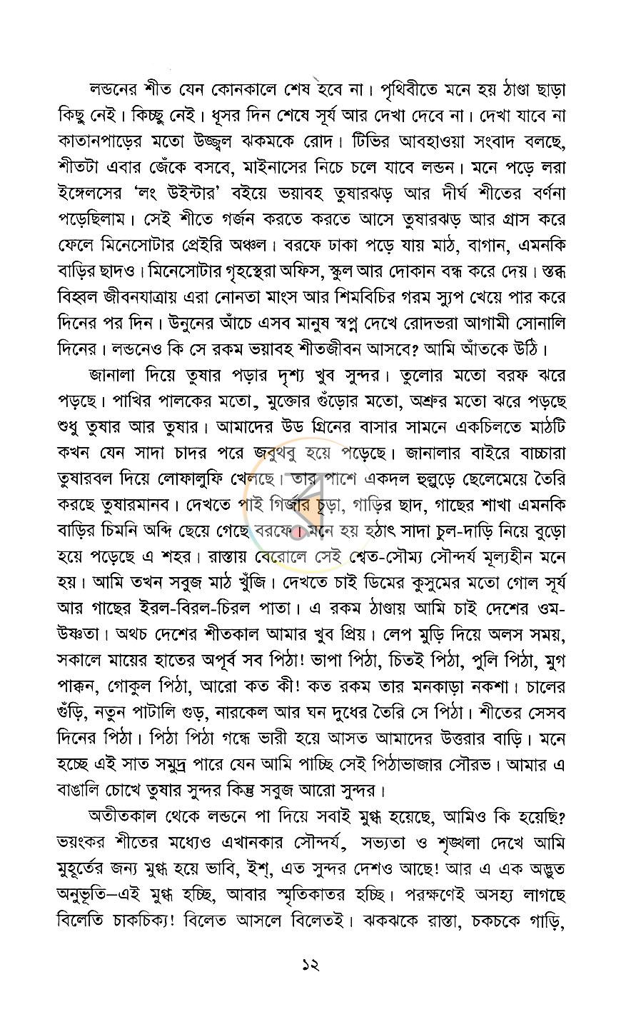 পাতা 5