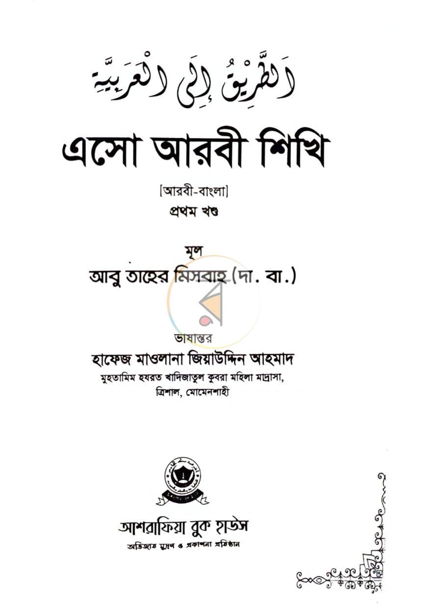 পাতা 1