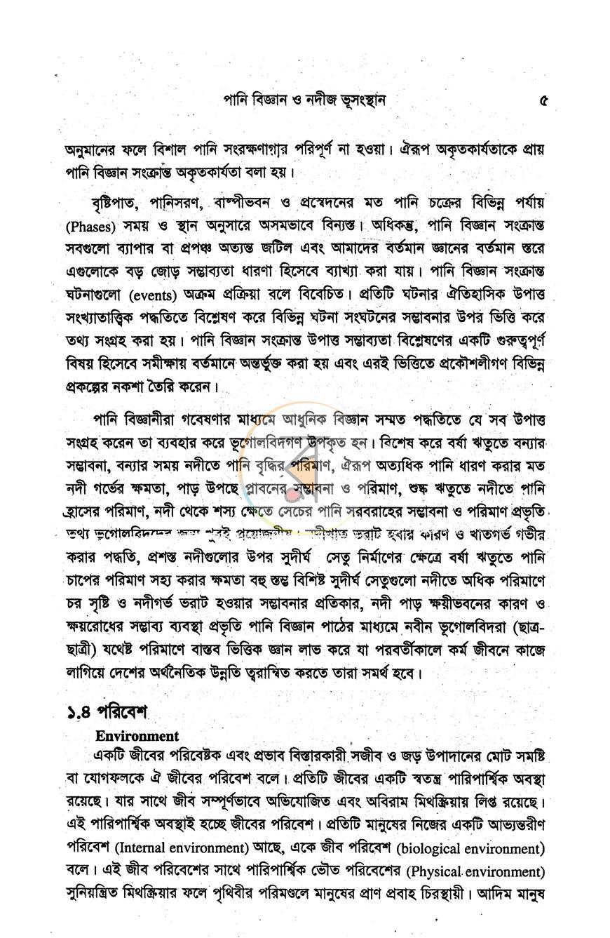 পাতা 10