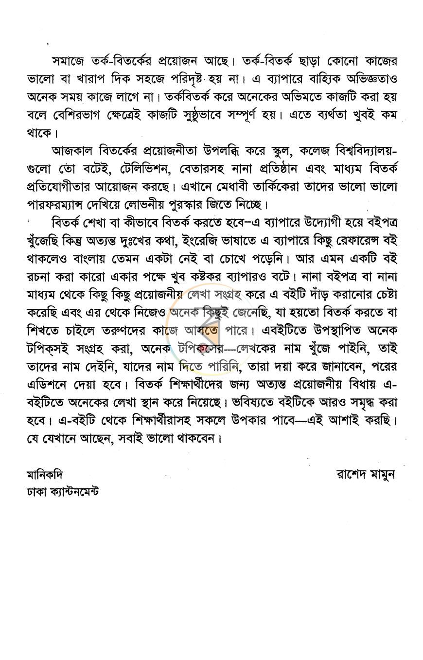পাতা 4