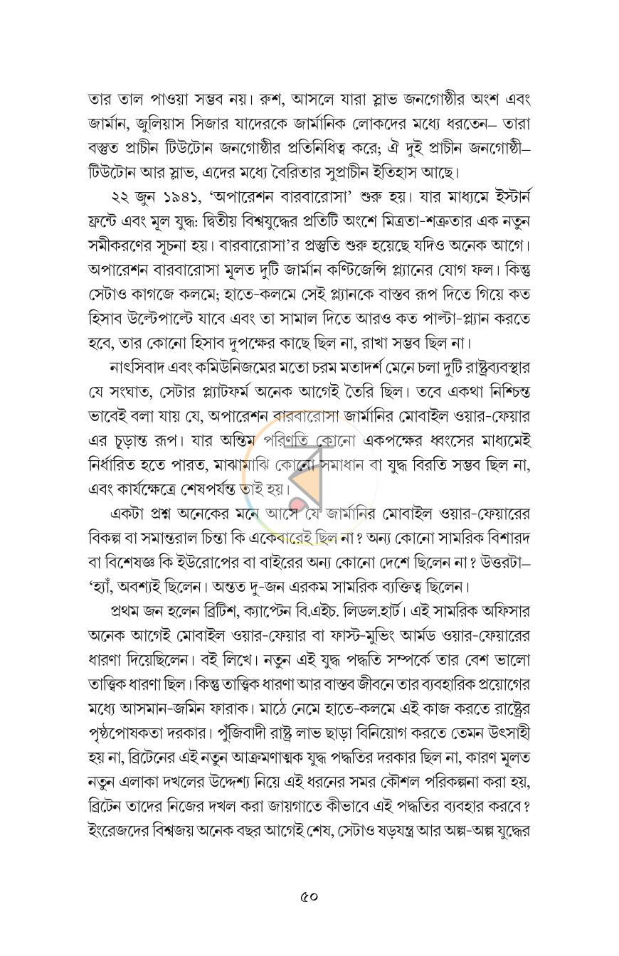 পাতা 12