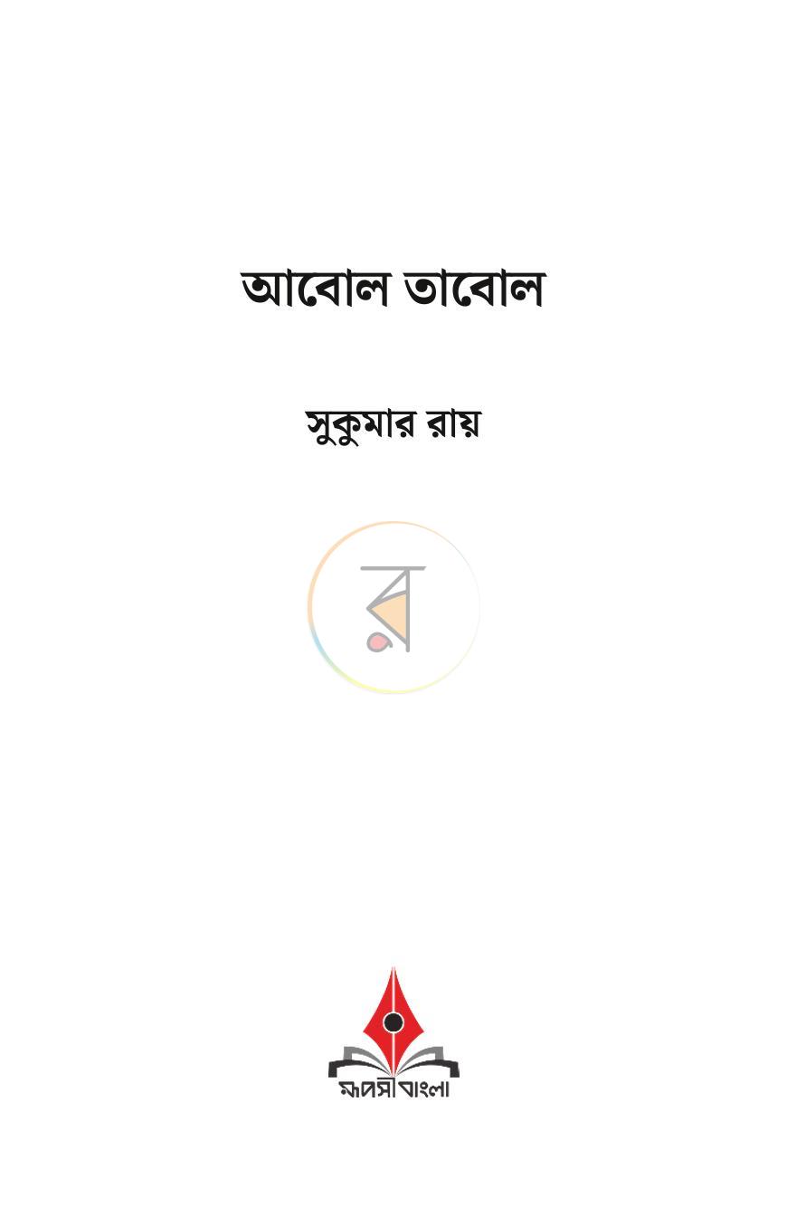 পাতা 1