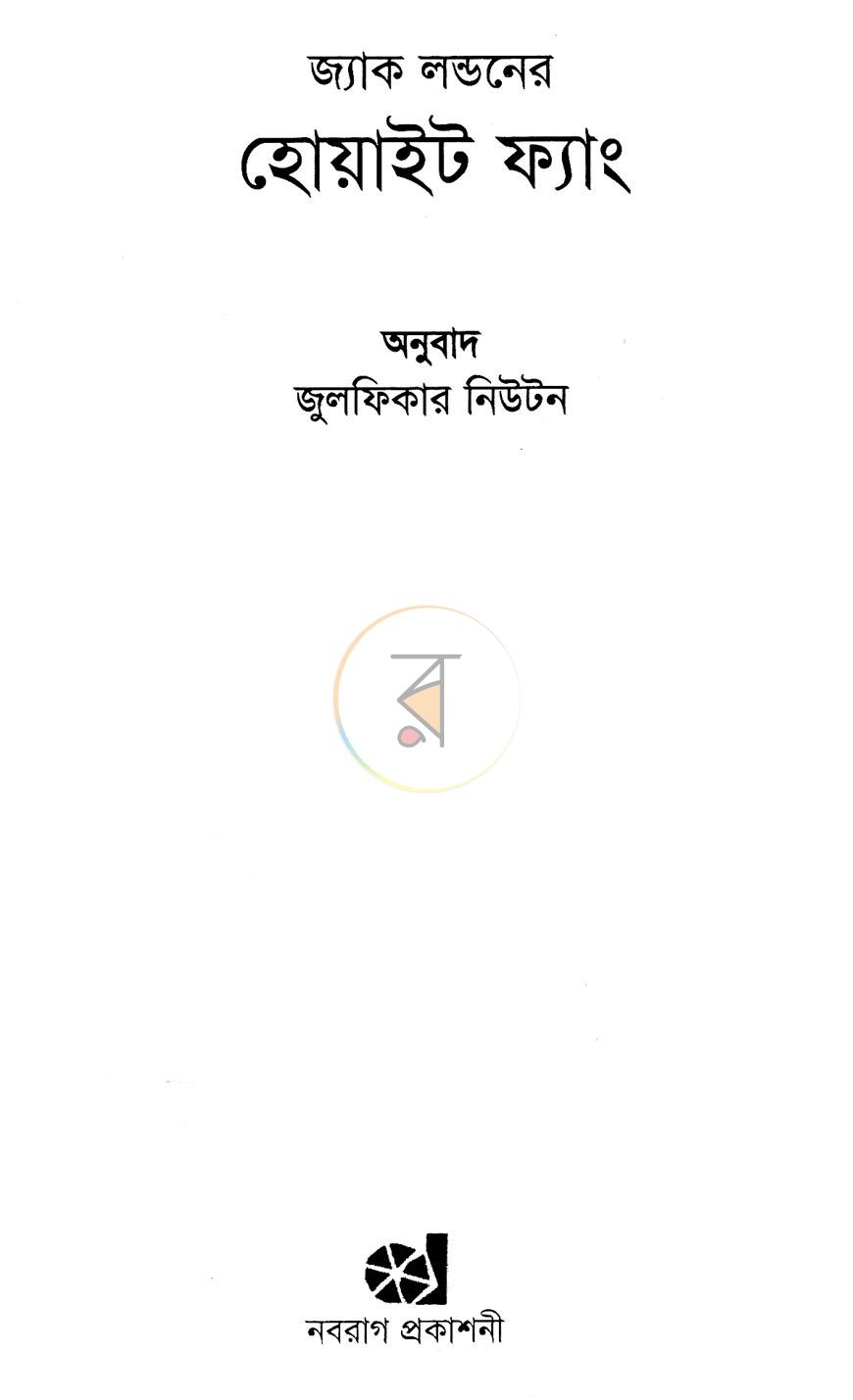 পাতা 2