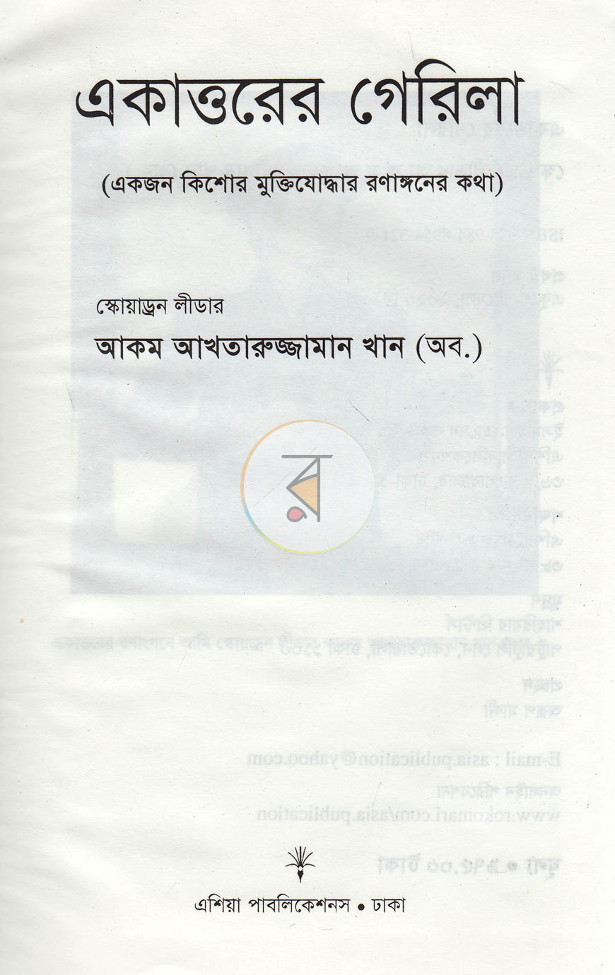 পাতা 2
