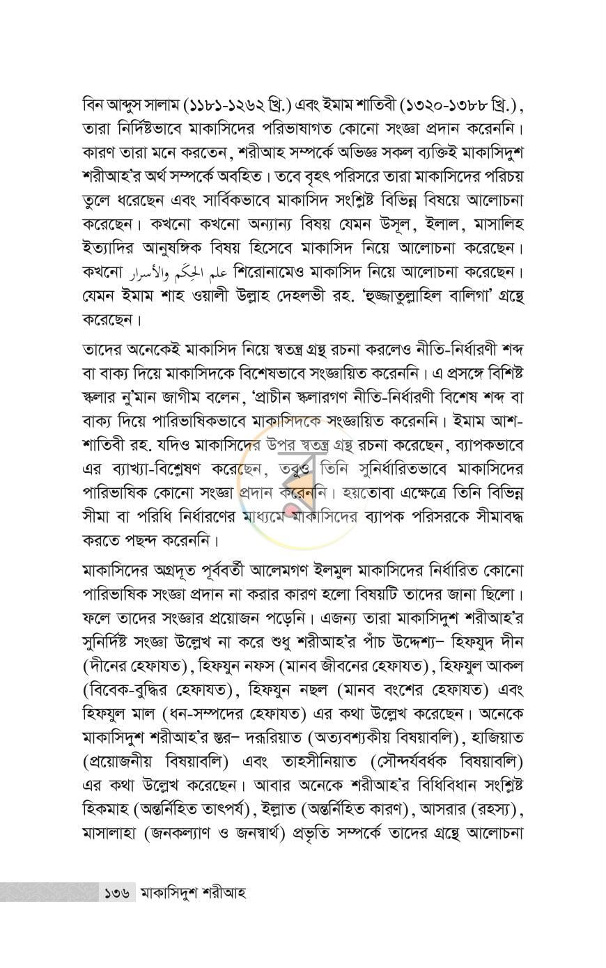 পাতা 41