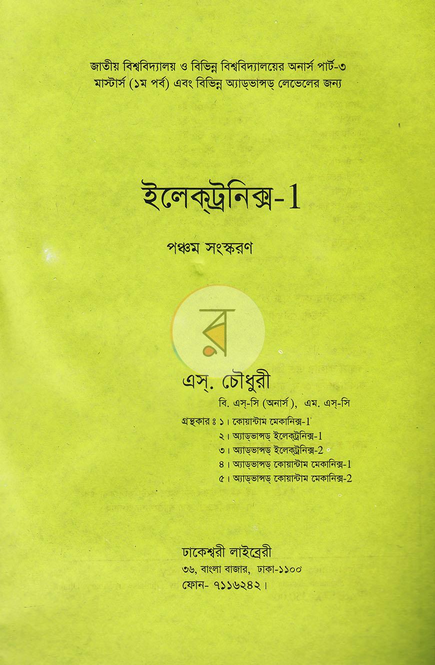 পাতা 1