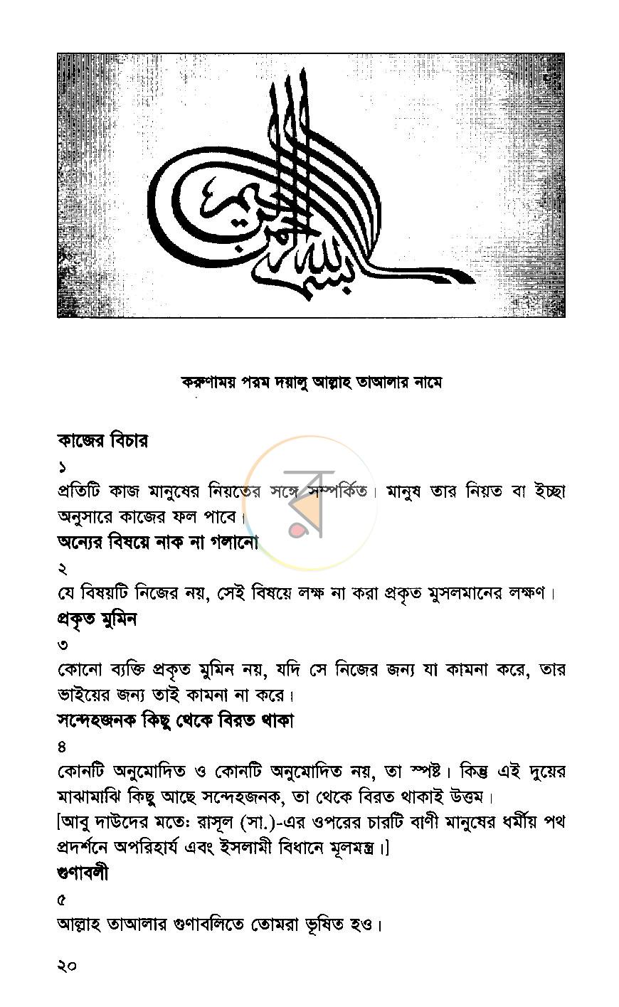 পাতা 5