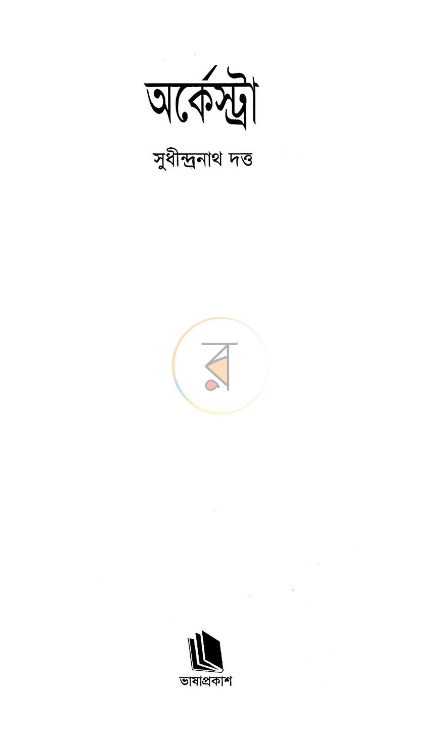 পাতা 2