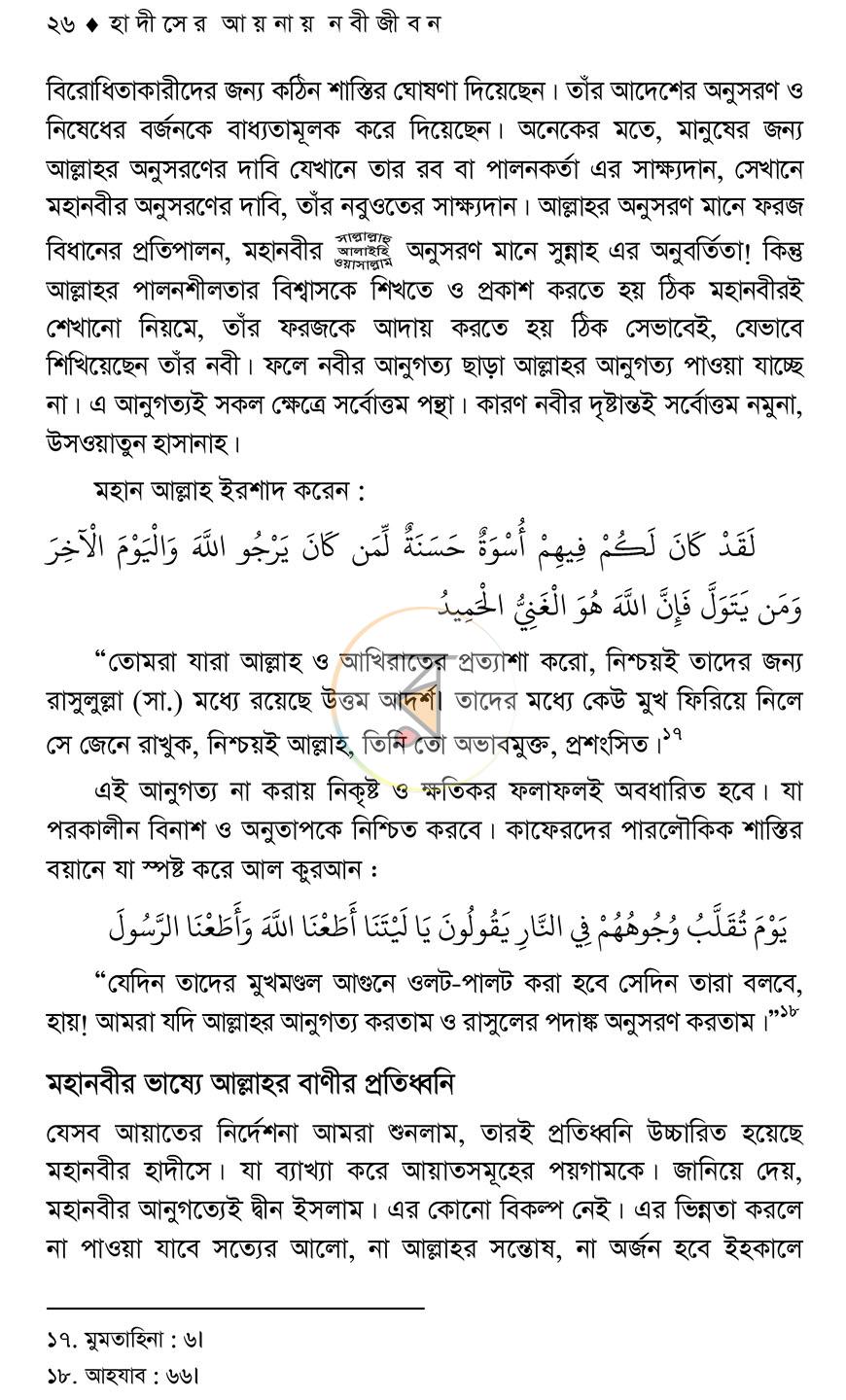 পাতা 22