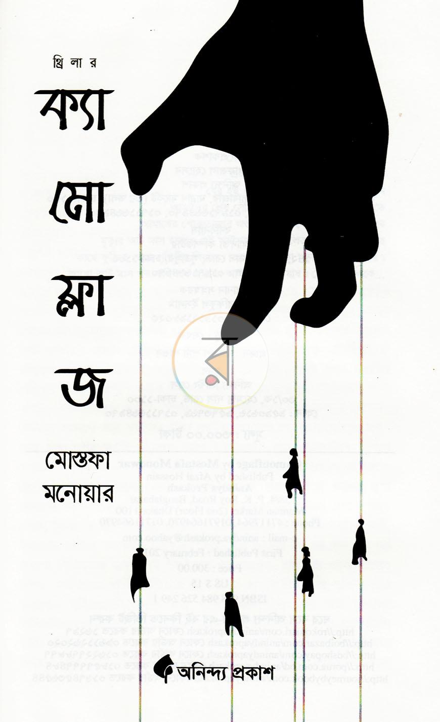 পাতা 2