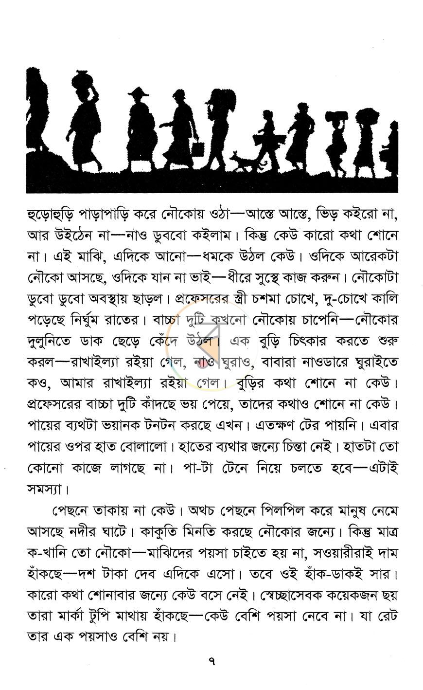 পাতা 3