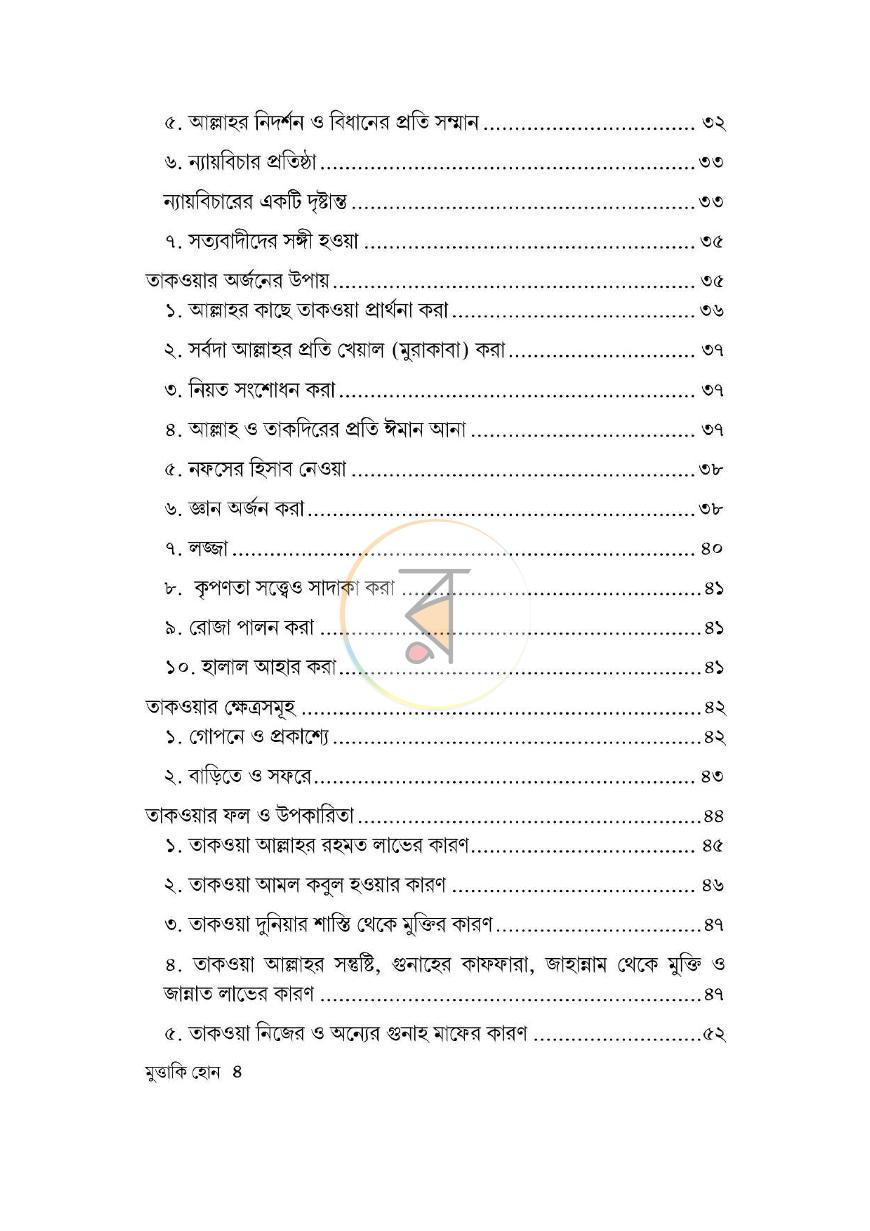 পাতা 2