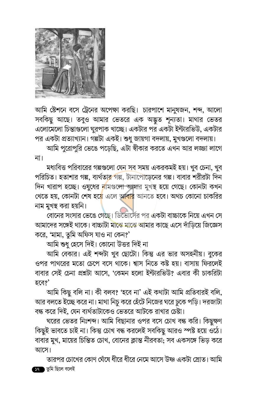 পাতা 14