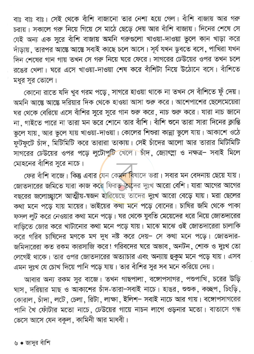 পাতা 5