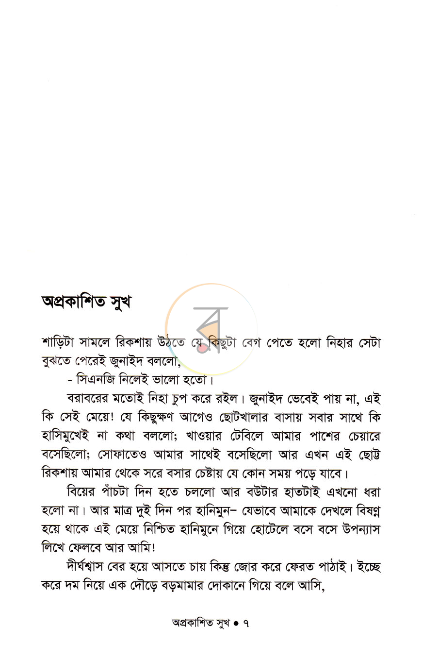 পাতা 4