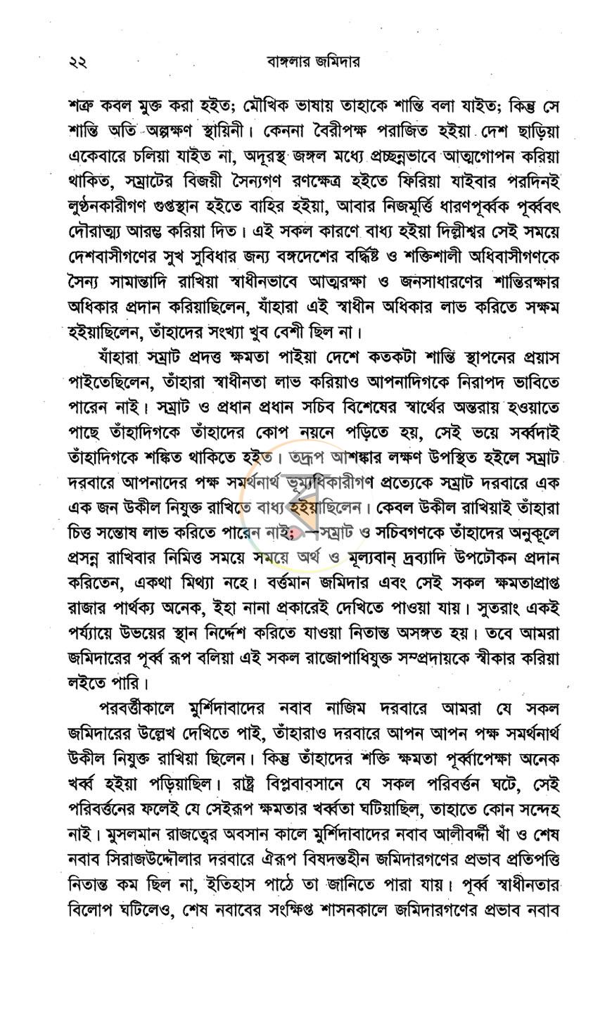 পাতা 9