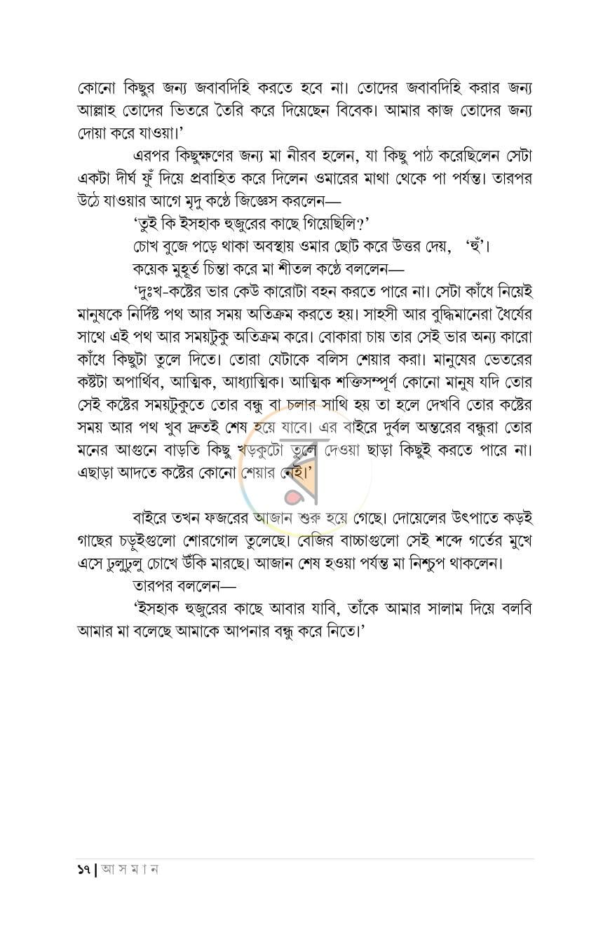 পাতা 11