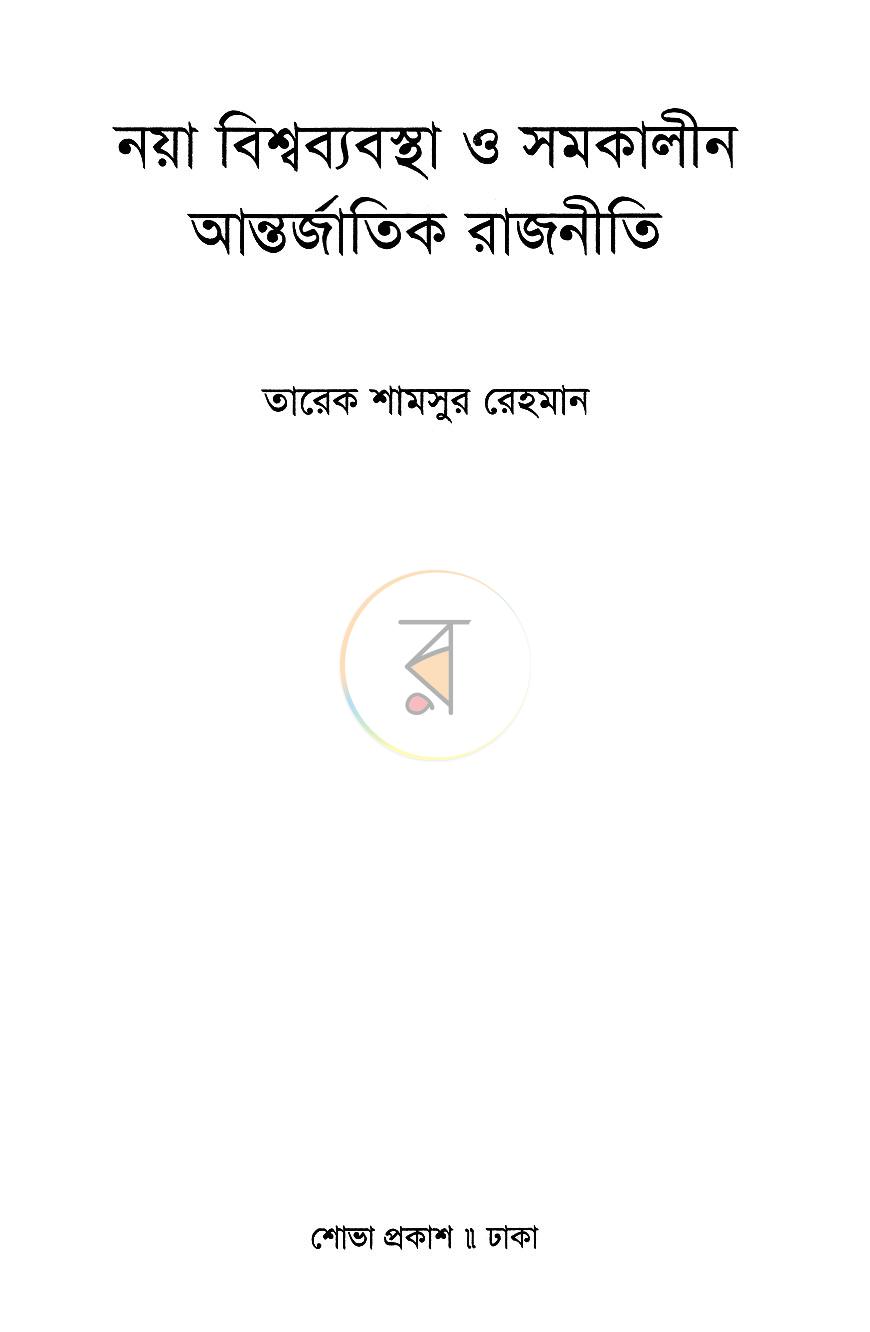 পাতা 2