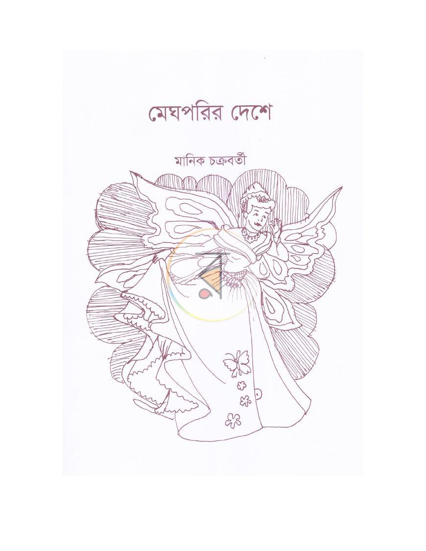 পাতা 4