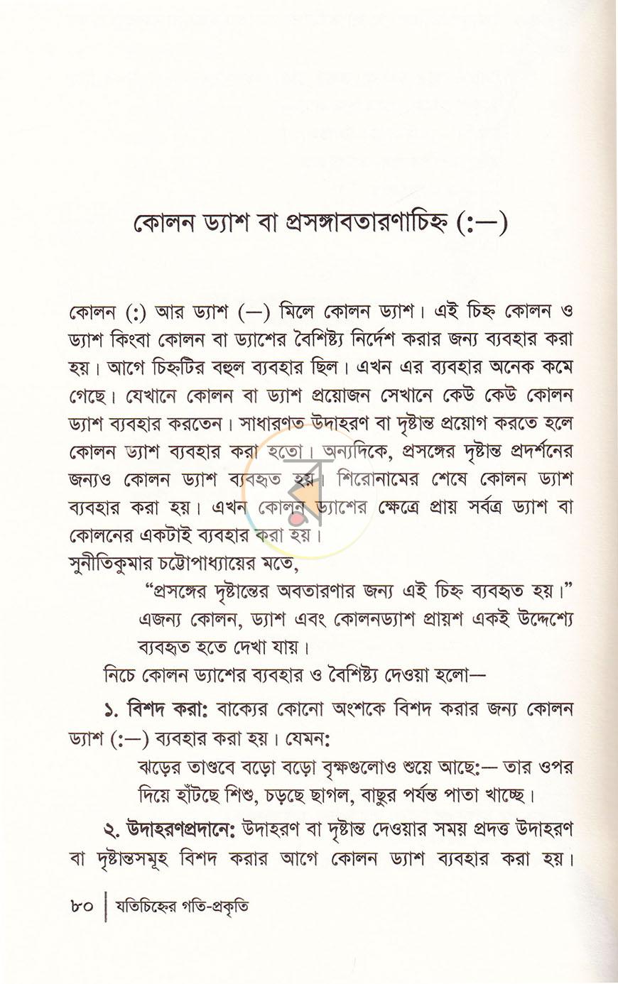 পাতা 14