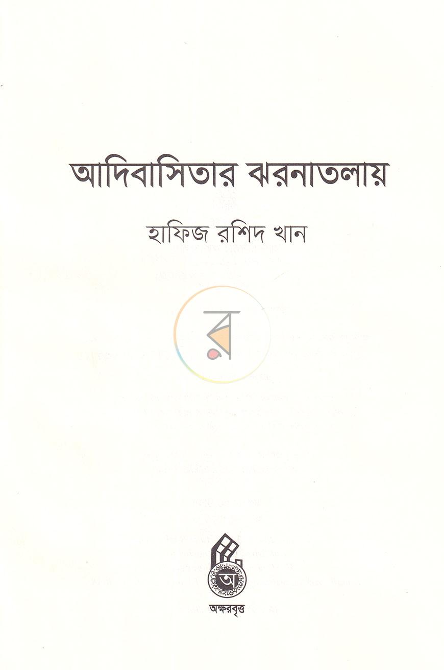পাতা 2
