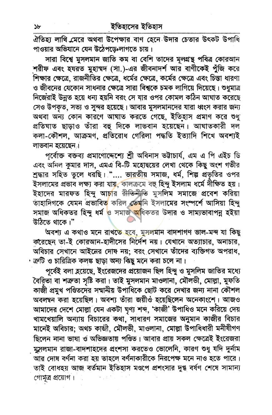 পাতা 10