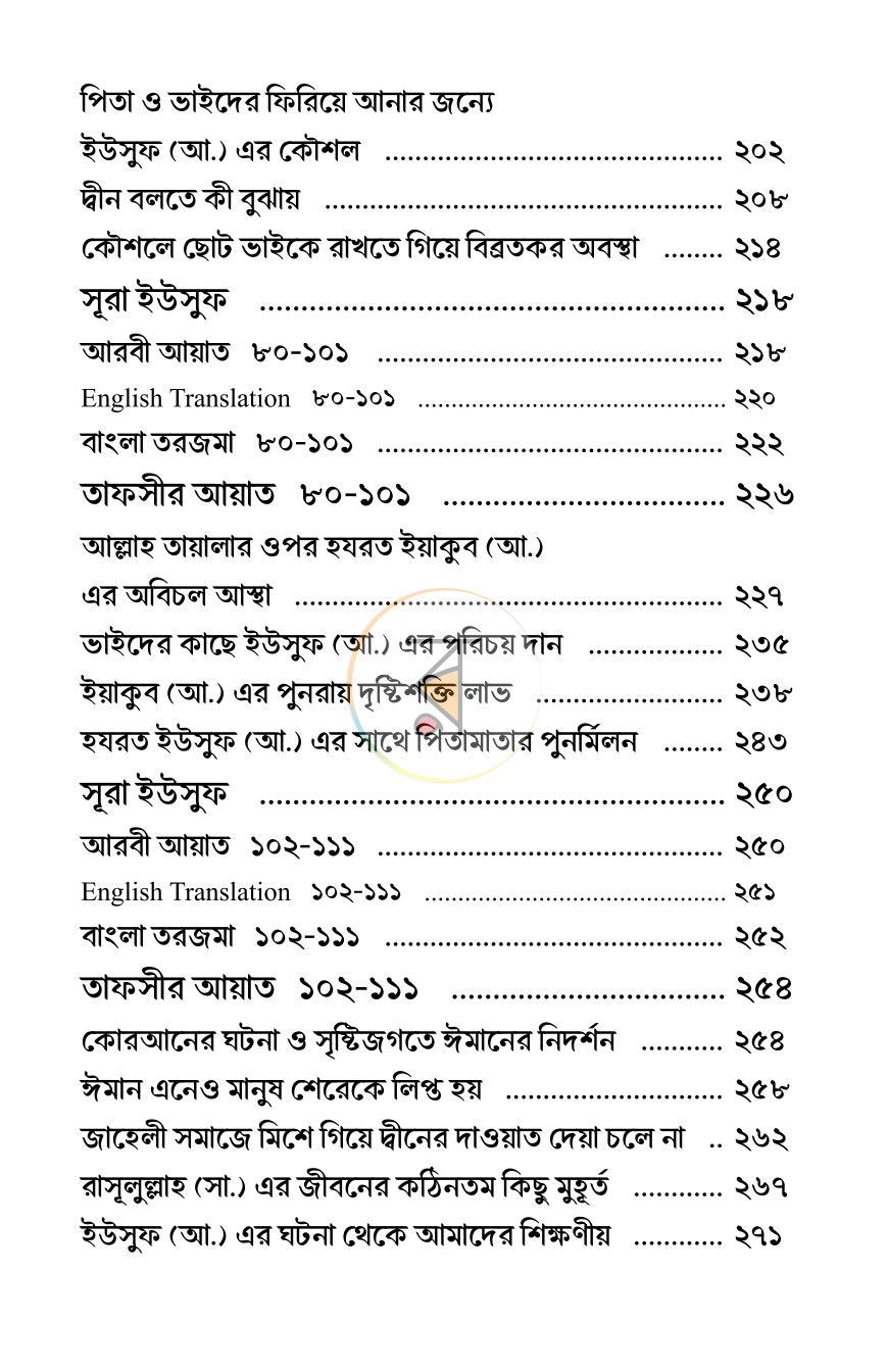 পাতা 4