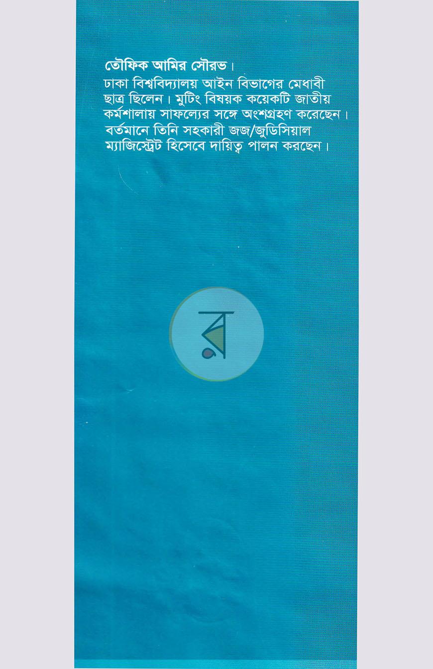 পাতা 16