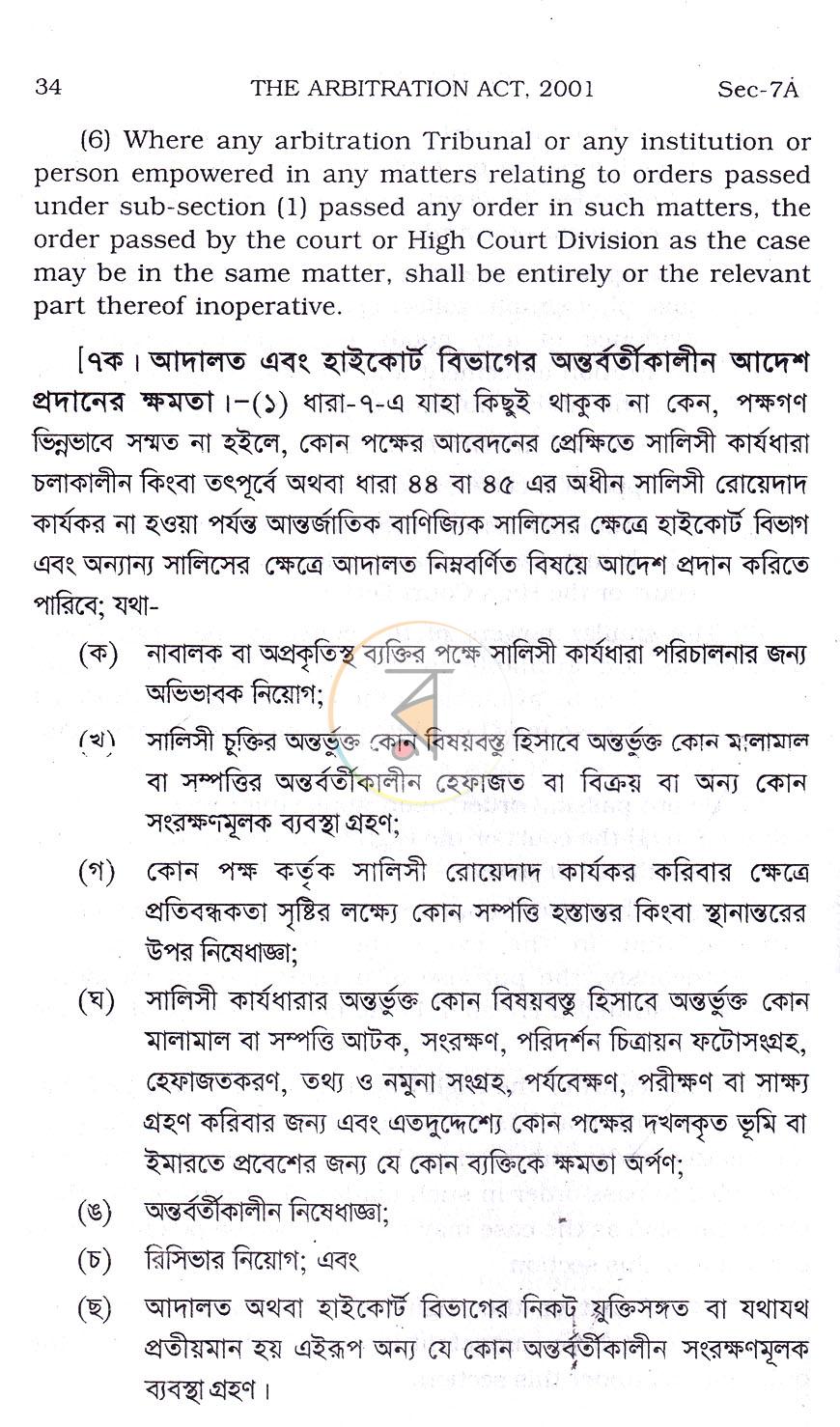 পাতা 13
