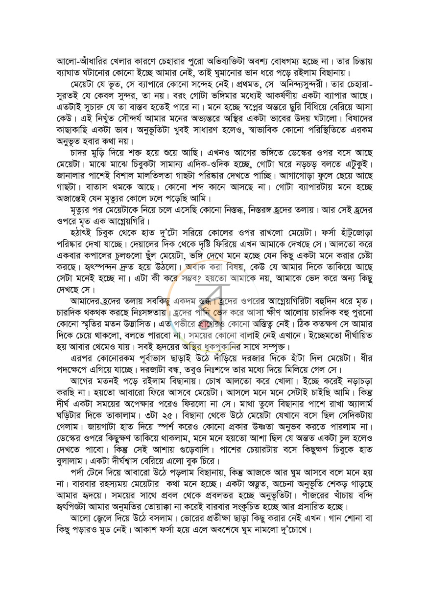পাতা 7