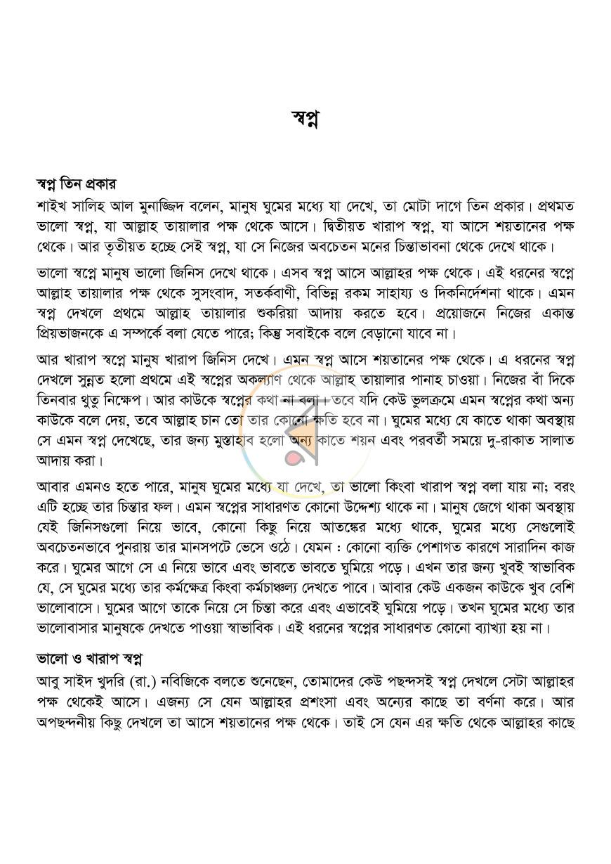 পাতা 24