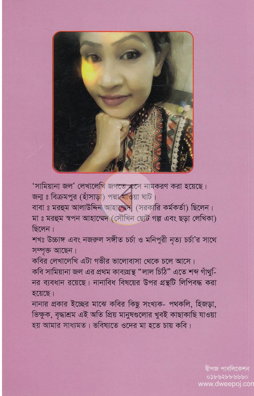 পাতা 10