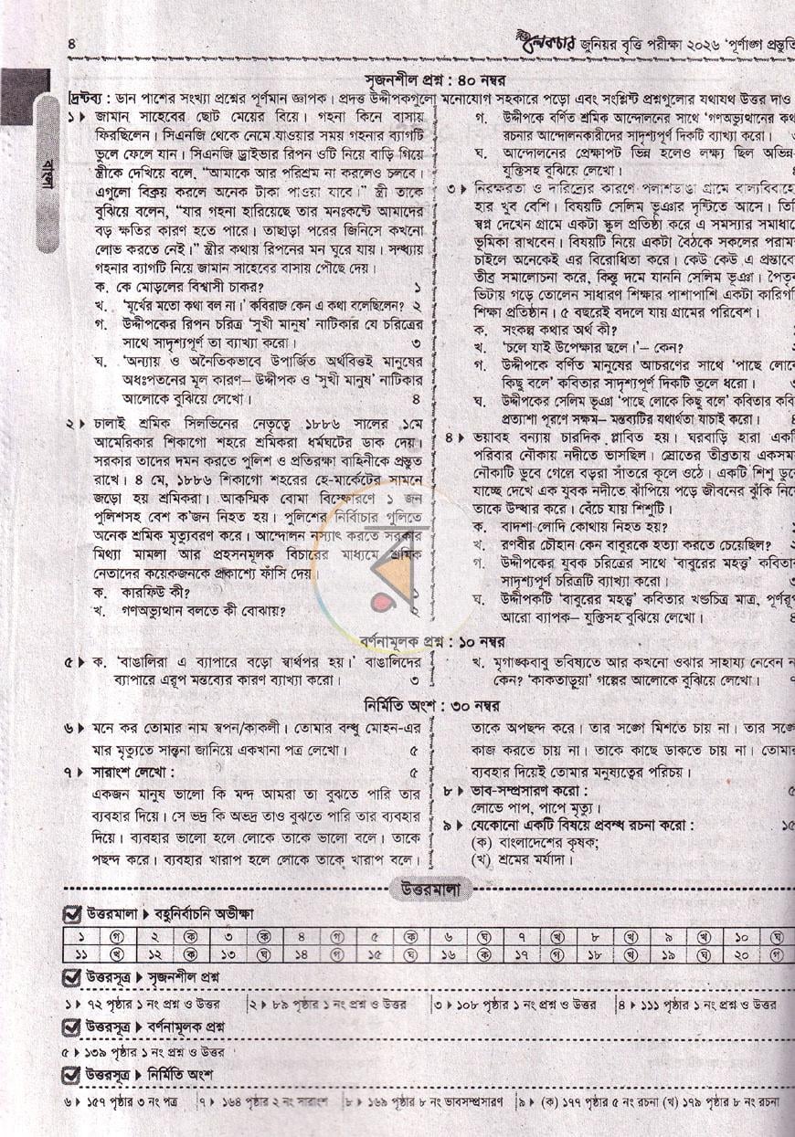 পাতা 5