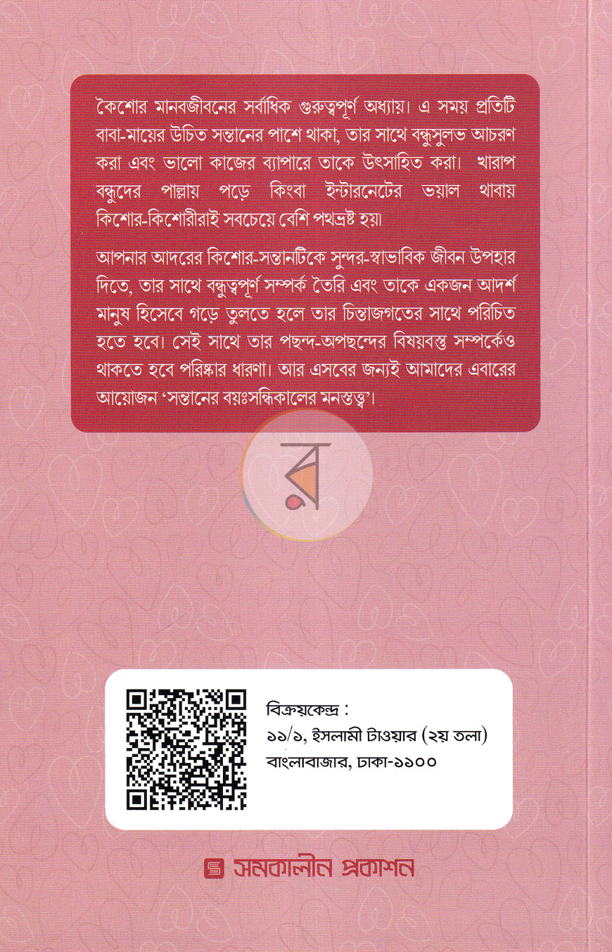 পাতা 30