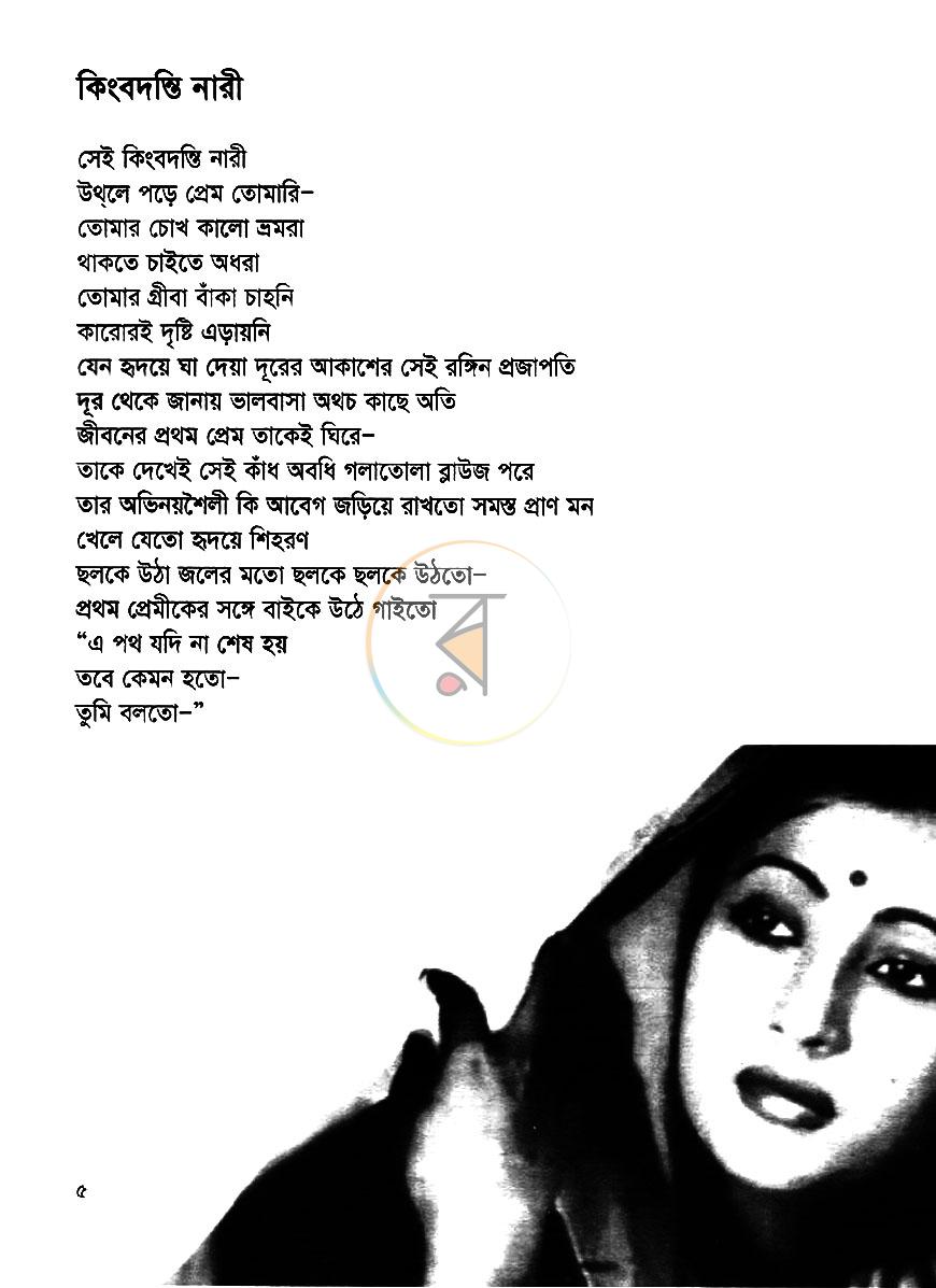 পাতা 4