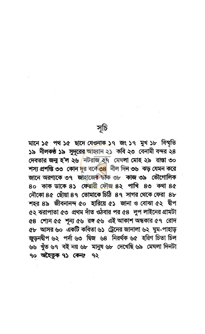 পাতা 5