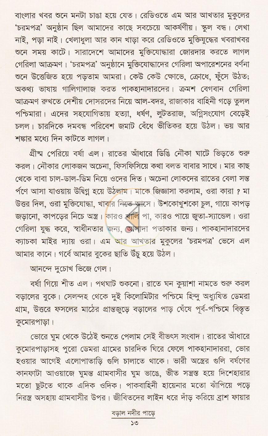 পাতা 9