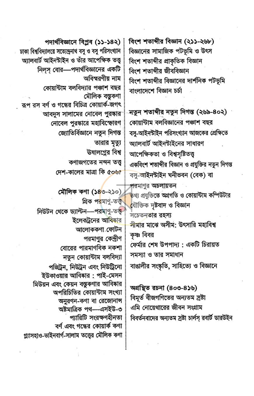 পাতা 4