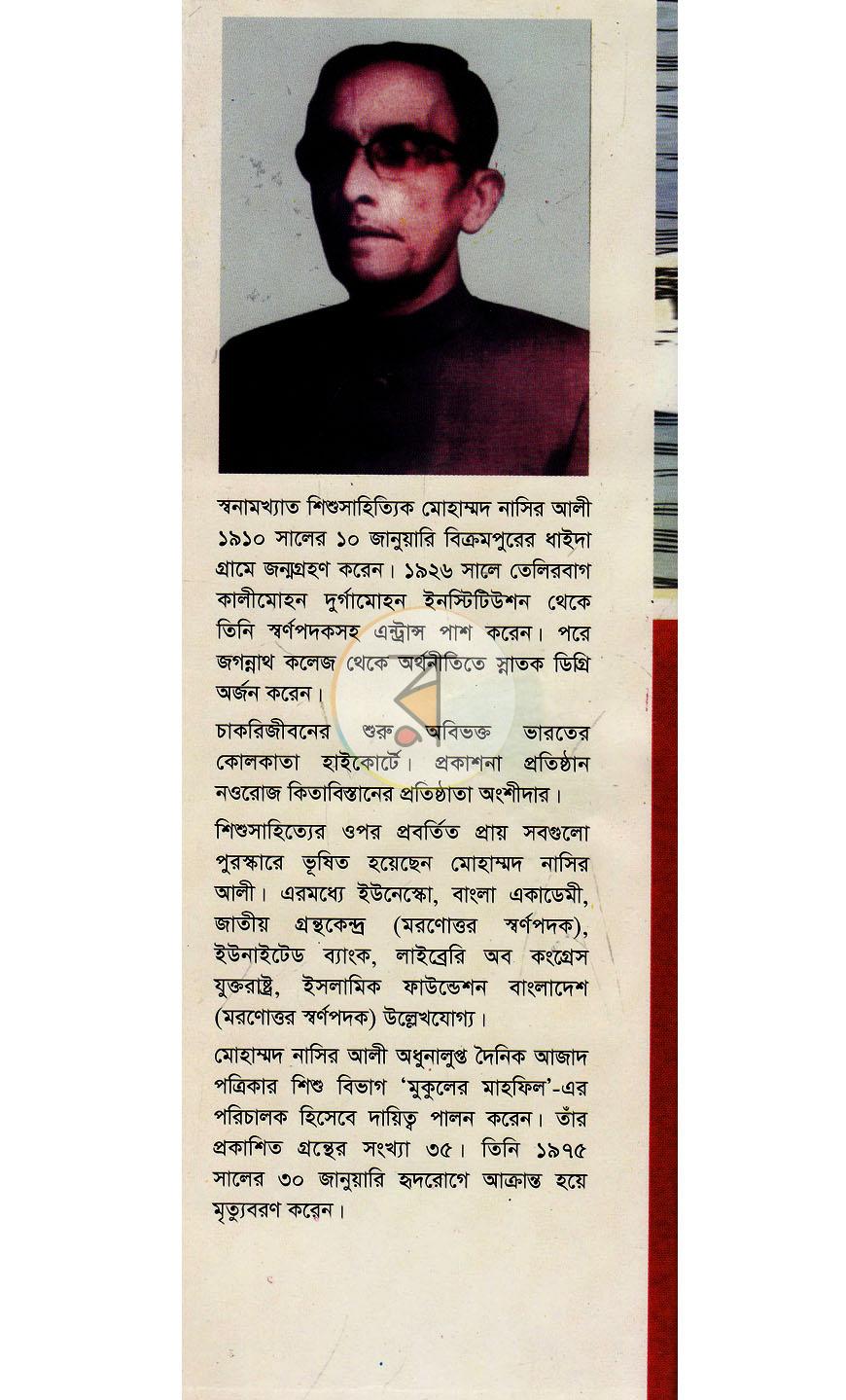 পাতা 9