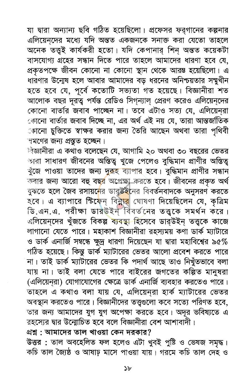 পাতা 12