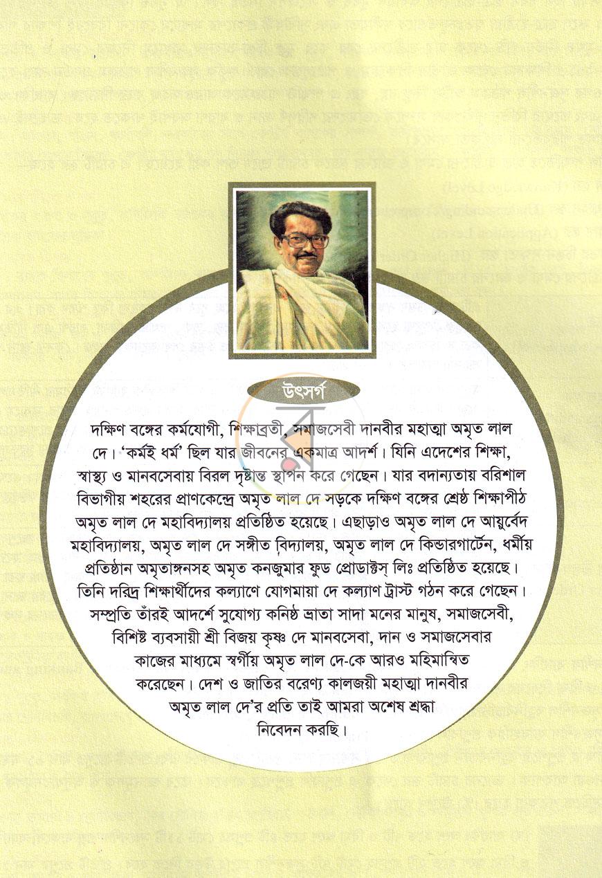 পাতা 4