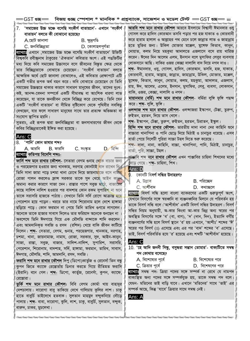 পাতা 3