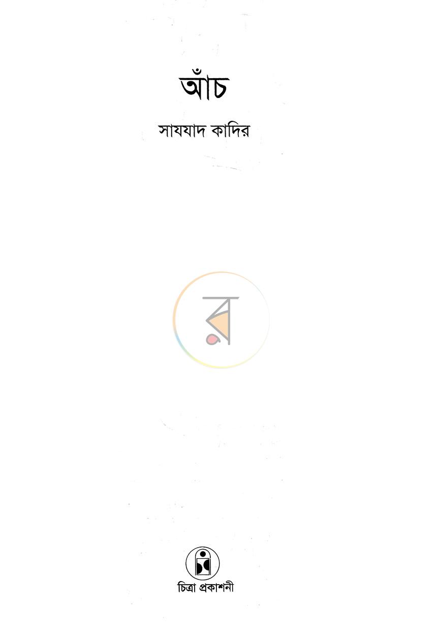 পাতা 2