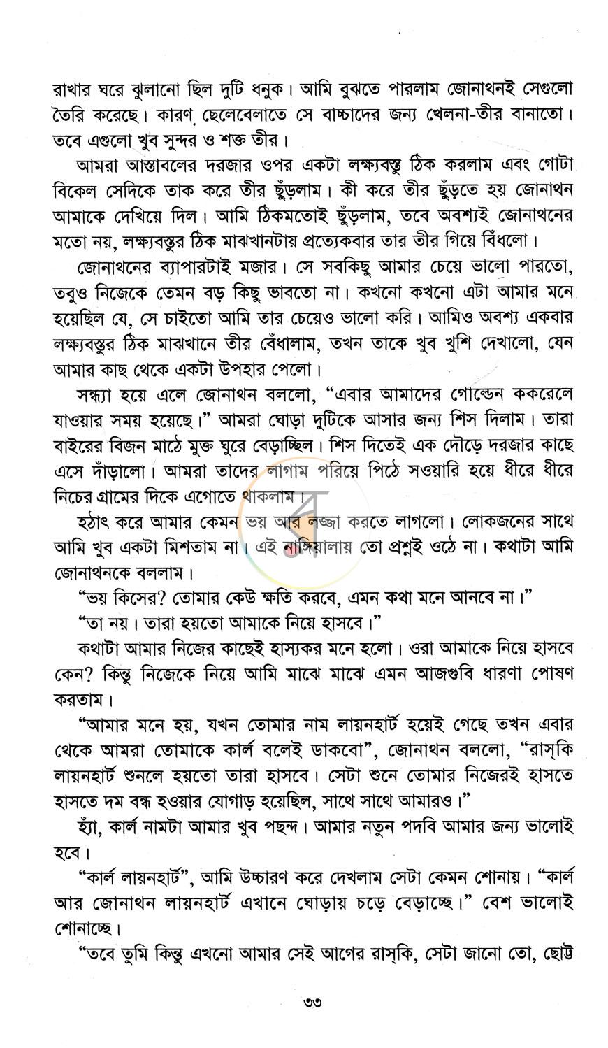 পাতা 11