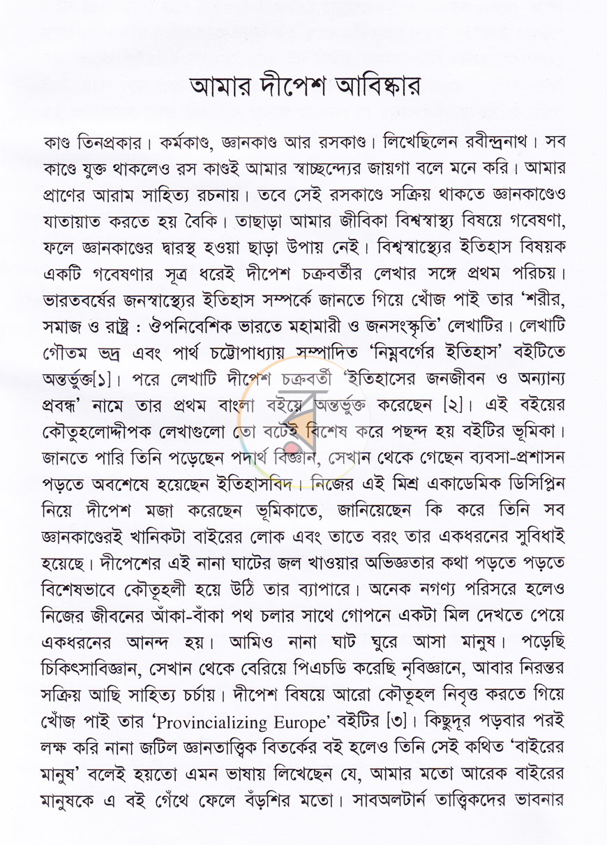 পাতা 6