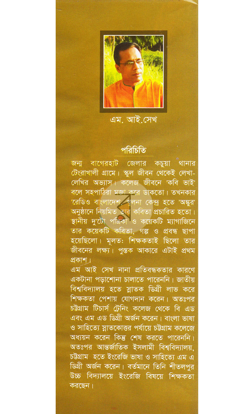পাতা 9