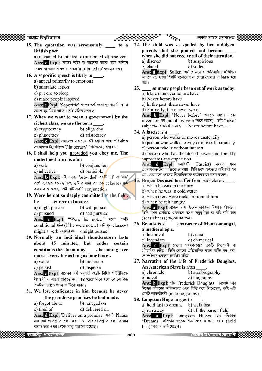 পাতা 6