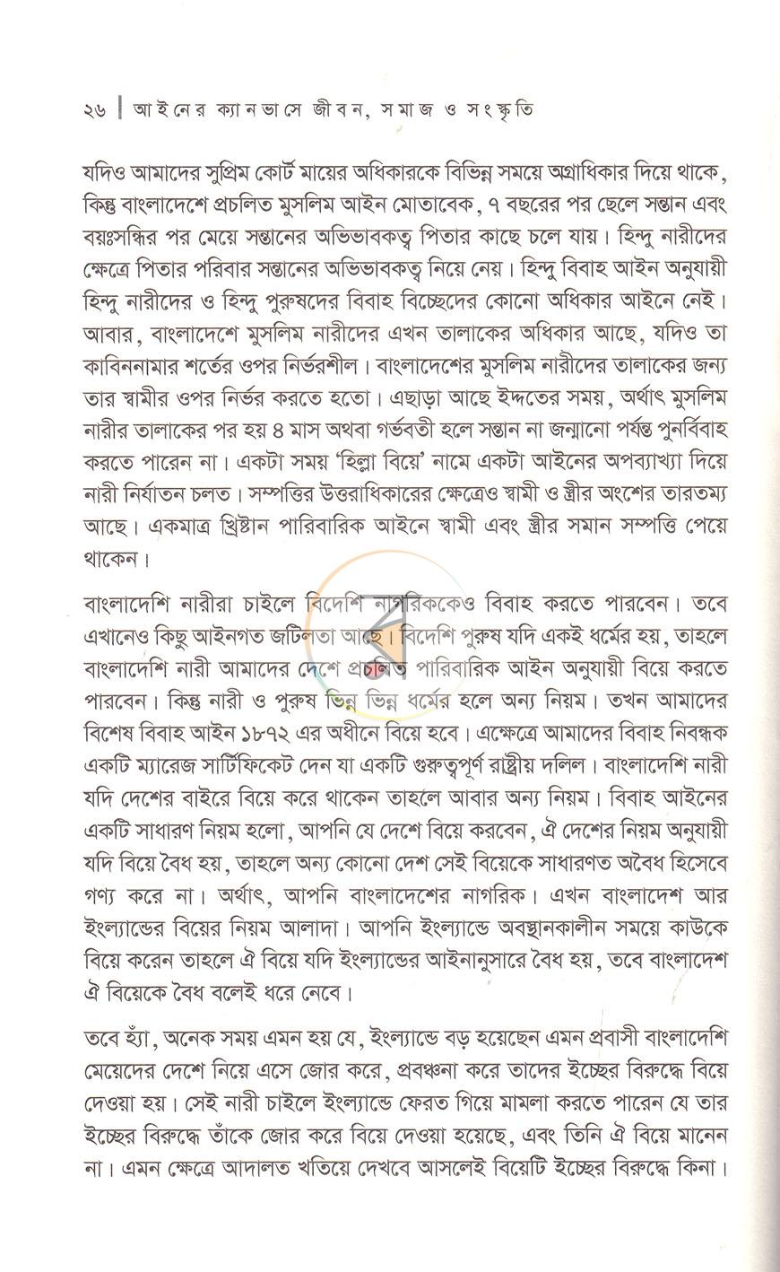 পাতা 15