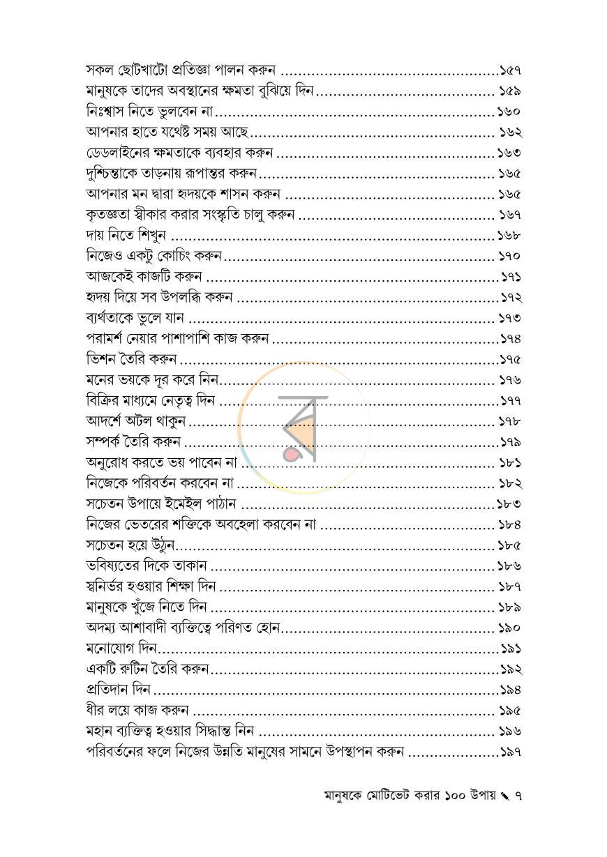 পাতা 23