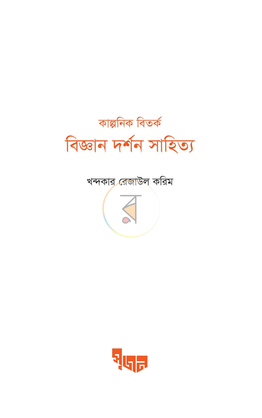 পাতা 2